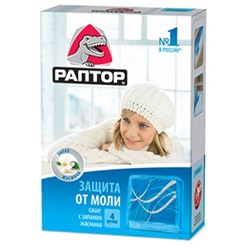 Саше от моли с запахом жасмина, Раптор 4 шт