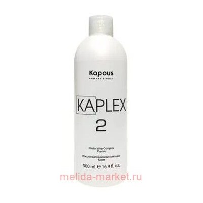 Kapous Восстанавливающий комплекс «KaPlex», Крем «KaPlex2» 500 мл