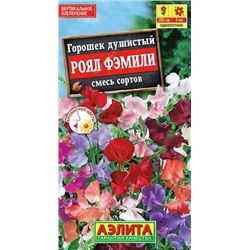 Семена Душистый горошек Роял Фэмили смесь, арт.: 10818