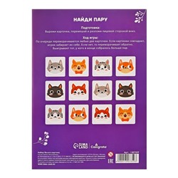 Картон белый А4, 8 листов "Котенок", немелованный, плотность 220 г/м2, в папке