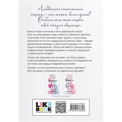 Кнайдль Лаура: Кто-то еще