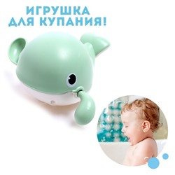 Игрушка заводная «Кит», водоплавающая, цвета МИКС