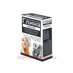 Глина Черная косметическая 100г.кор.