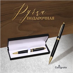 Ручка подарочная, шариковая «Классика» в кожзам футляре, поворотная, корпус чёрный с золотым