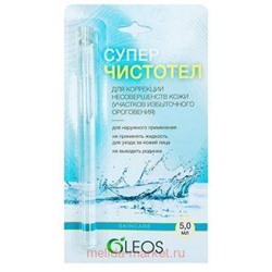 Олеос Суперчистотел жидкость 5 мл N 1