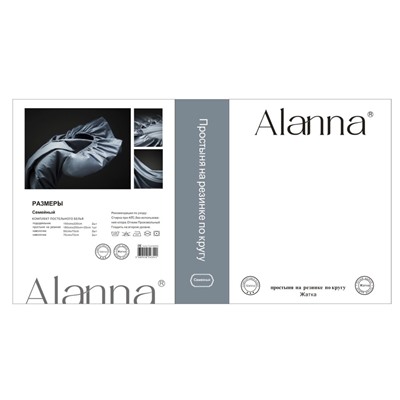 КПБ Alanna Однотонный с вышивкой на резинке по кругу ALAOVR25