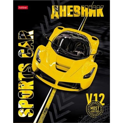 Дневник 1-11 класс (твердая обложка) "YELLOWsupercar" (085694) 31079 Хатбер