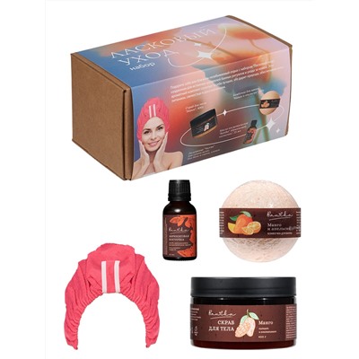 Набор подарочный в коробке "Ласковый уход" (бомбочка,скраб,масло косметическое,чалма)