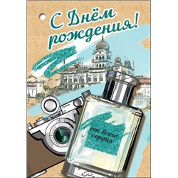 Открытка-мини поздравительная ассорти (1803, 2901) кц070/ш/к 070185, 070291