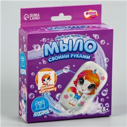 Мыло с картинкой своими руками «Магический единорог»‎, набор для мыловарения