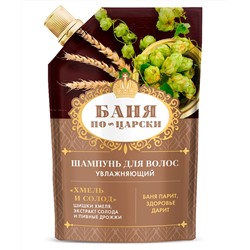 FITOкосметик Баня по-царски Шампунь для волос «Хмель и солод» увлажняющий 100мл,т дойпак