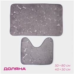 Коврики для ванной и туалета Доляна «Галька, ракушки», 2 шт., 40×50 см, 50×80 см, серые