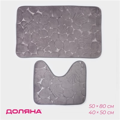 Коврики для ванной и туалета Доляна «Галька, ракушки», 2 шт., 40×50 см, 50×80 см, серые
