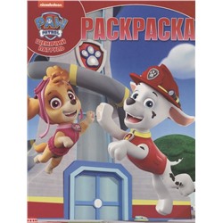Волшебная раскраска "Щенячий патруль"