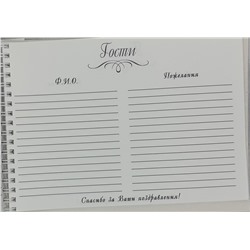 Книга пожеланий Дом свадьбы KN01