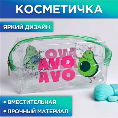 Косметичка-пенал AVOgirl, 14×8×6.5 см