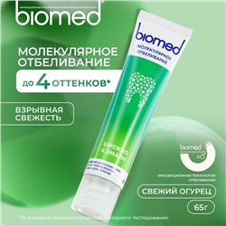 Зубная паста BIOMED HEALTHYWHITE "GUM HEALTH" "Свежий огурец и мята", отбеливание, 65г