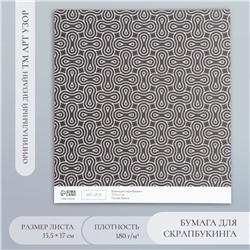 Бумага для скрапбукинга "Автотрек" плотность 180 гр 15,5х17 см