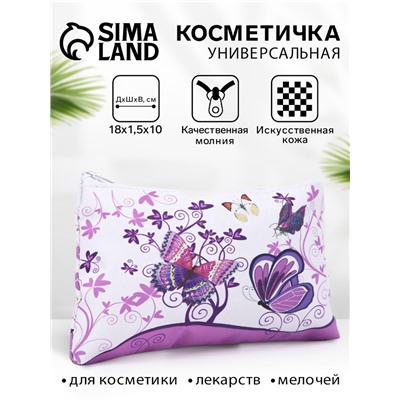 Косметичка-пенал на молнии, плоская, с рисунком «Бабочки», фиолетовая