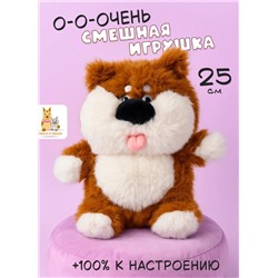 Мягкая плюшевая смешная игрушка собака с языком 25 см