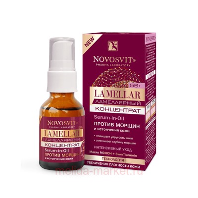 NOVOSVIT КОНЦЕНТРАТ SERUM-IN-OIL ПРОТИВ МОРЩИН И ИСТОНЧЕНИЯ КОЖИ 25МЛ