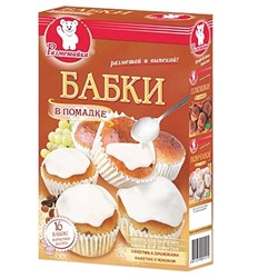 Бабки в помадке 238г