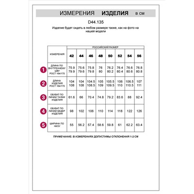 Прямые брюки из эластичного футера двухнитки