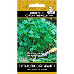 Семена Петрушка Итальянский гигант, арт.: 978