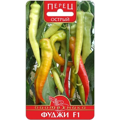 Перец острый Фуджи F1