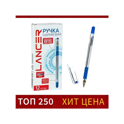 Ручка шариковая 0.5 мм, стержень синий, корпус прозрачный с резиновым держателем