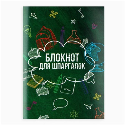Подарочный набор, 10 предметов «Выпускник! Открытий и побед!»