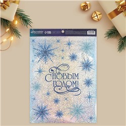 Наклейки новогодние, интерьерные «С Новым годом», голография 21 х 29.5 см