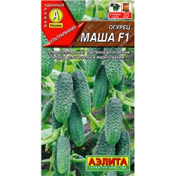 0605 Огурец Маша F1 10шт