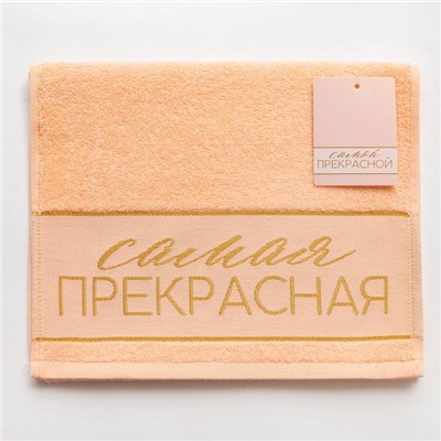 Полотенце махровое Этель "Самая прекрасная" 30х60см, цв.персиковый, 360г/м, хл100%