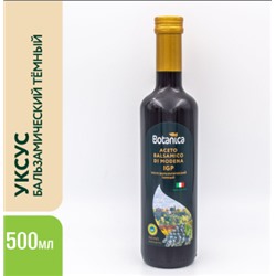 Уксус бальзамический темный с/бут (Botanica) /Италия/ 250мл
