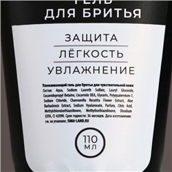 Подарочный набор косметики Only Real Man, гель для душа 250 мл и гель для бритья 110 мл, HARD LINE