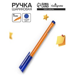 Ручка шариковая 1.0 мм, стержень синий, корпус жёлтый треугольный, колпачок синий