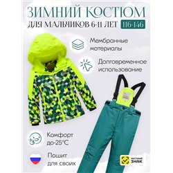 Горнолыжный костюм зимний для мальчика салатового цвета 9425Sl