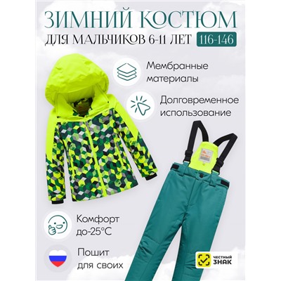 Горнолыжный костюм зимний для мальчика салатового цвета 9425Sl