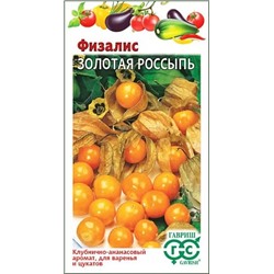 Семена Физалис Золотая россыпь, арт.: 11818