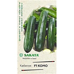 Семена Кабачок Комо F1, арт.: 10057