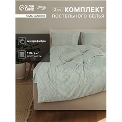 Постельное бельё 2-спальное «Тафтинг орнамент» 175×215 см,200×230 см,50×70 см-2 шт., зелёное, 110 г/м²