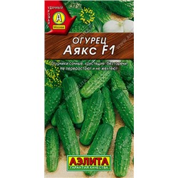0583 Огурец Аякс F1 10шт