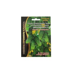 Семена огурец «Миллионер F1», раннеспелый, урожайный, партенокарпический, 7 шт.