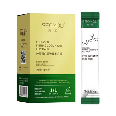 Ночная укрепляющая коллагеновая маска для лица SEOMOU Collagen firming good night jelly mask, 4 гр