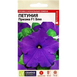 Семена Петуния Призма Блю F1, арт.: 13709