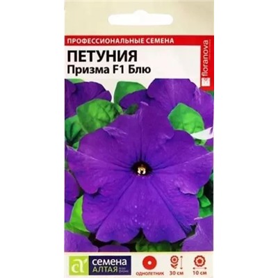 Семена Петуния Призма Блю F1, арт.: 13709
