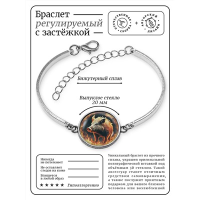 BSI-0082 Браслет металлический Огненный кабан