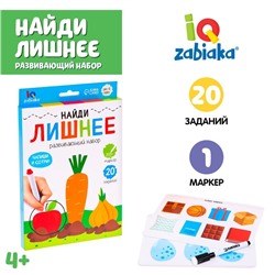 Развивающий набор «Найди лишнее», пиши-стирай