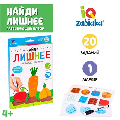 Развивающий набор «Найди лишнее», пиши-стирай